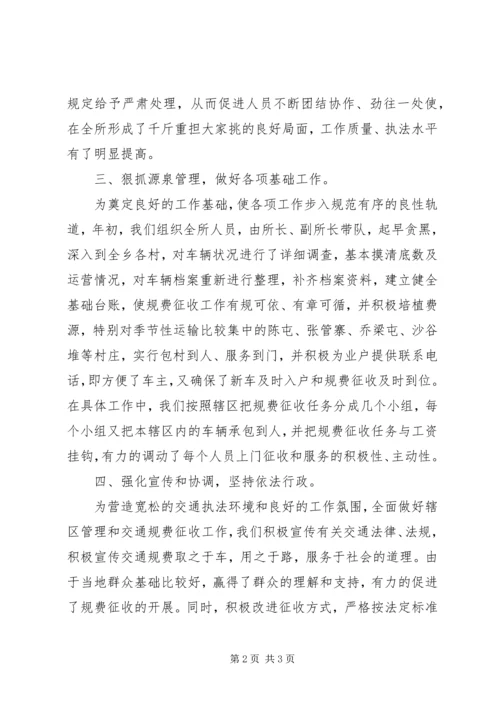 交管所近阶段的工作汇报范文.docx