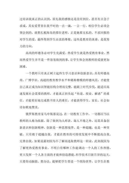 关于班主任培训心得体会锦集5篇.docx