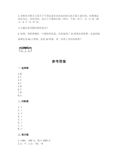 沪教版数学六年级下册期末检测试题精品及答案.docx