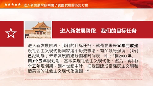 学习论中国共产党历史中华民族伟大复兴PPT
