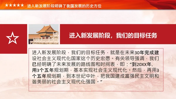 学习论中国共产党历史中华民族伟大复兴PPT