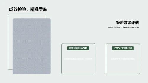 初二数学思维提升