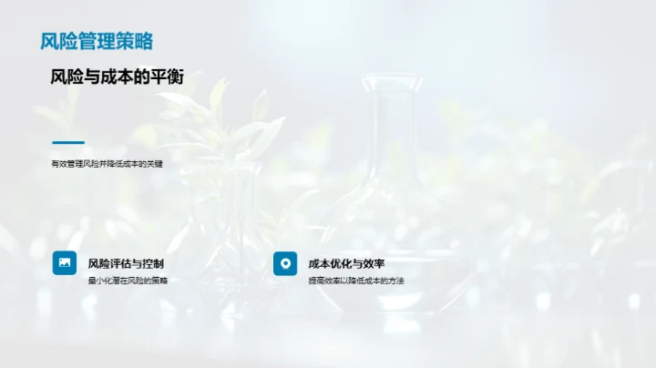 药物合成策略与展望