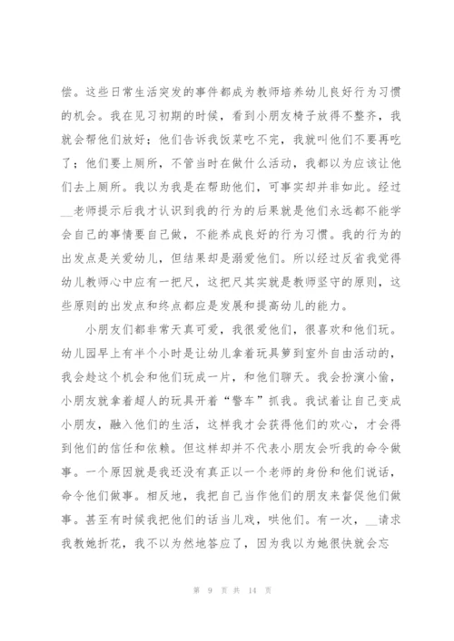 幼儿教师个人自我实习报告.docx