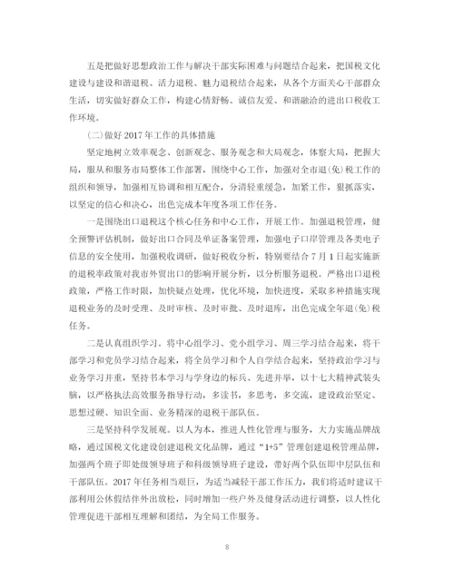 精编之度税务宣传个人总结范文.docx