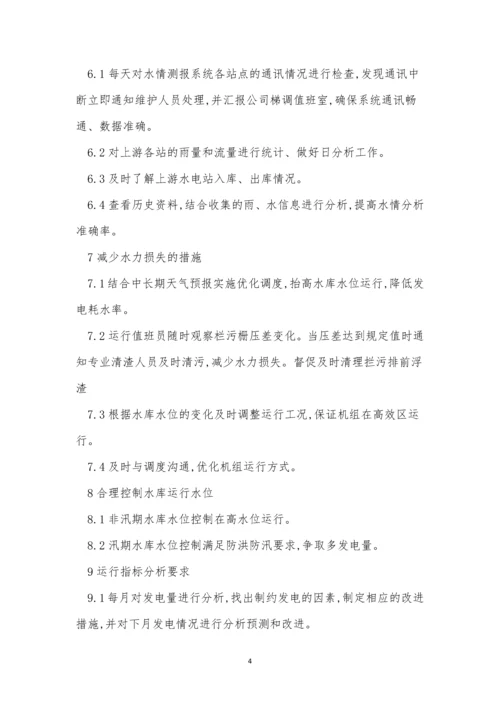 运营管理制度作用(15篇).docx