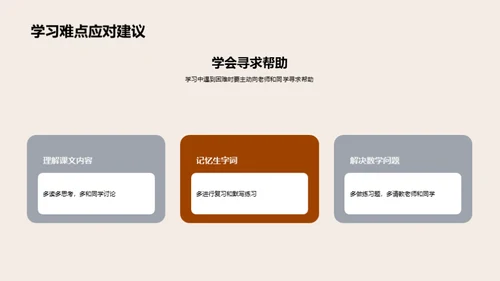 跃升二年级