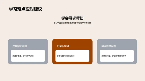 跃升二年级