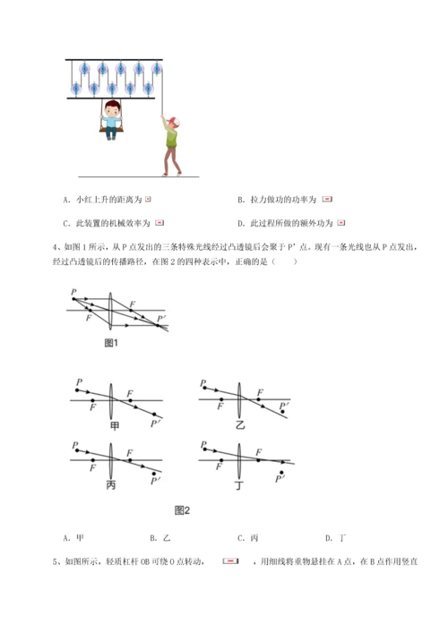 第二次月考滚动检测卷-重庆市实验中学物理八年级下册期末考试章节训练B卷（解析版）.docx