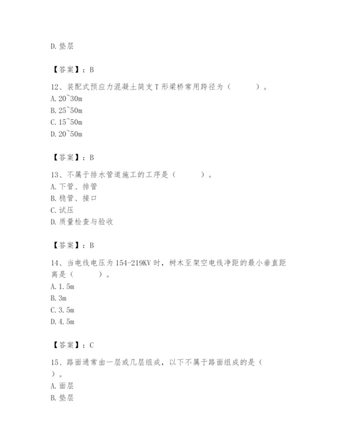 施工员之市政施工基础知识题库及答案【精选题】.docx