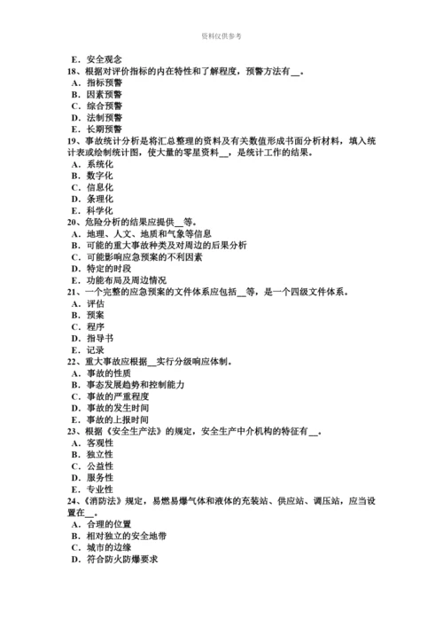 上海上半年安全工程师安全生产法锅炉运行的蒸汽温度调节考试试题.docx