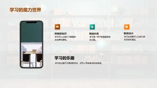 二年级的学习历程