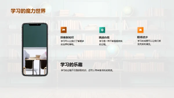 二年级的学习历程