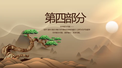 古典中医传承文化工作总结汇报计划PPT