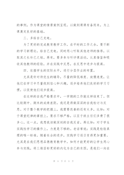 新的学期教学工作总结.docx
