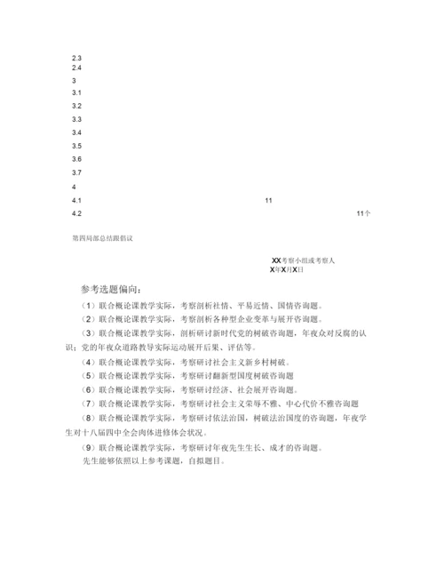 【精编】实践报告论文格式1).docx