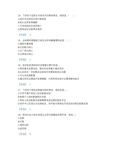 2022年安徽省注册城乡规划师之城乡规划原理深度自测题库（历年真题）.docx