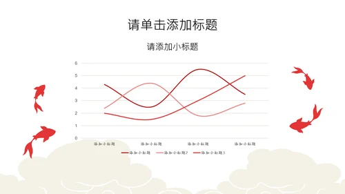 红金色中国插画风中考动员大会PPT模板