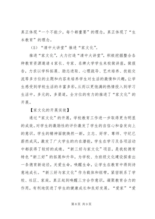 学校汇报材料[推荐5篇].docx