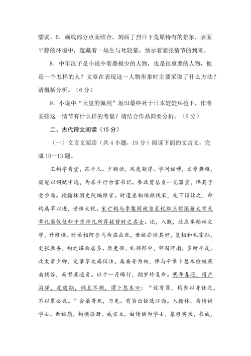 高一上学期期中考试语文模拟试题及答案.docx