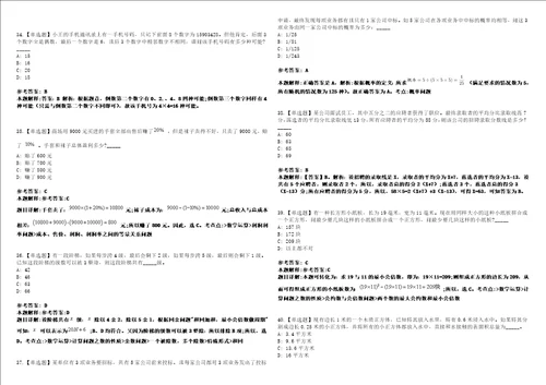 湖北2021年09月武昌区委党校教学管理人员招聘冲刺题套带答案附详解