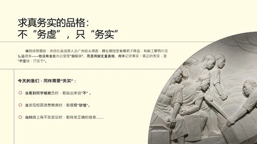 中式复古线条风人物介绍林则徐PPT模板