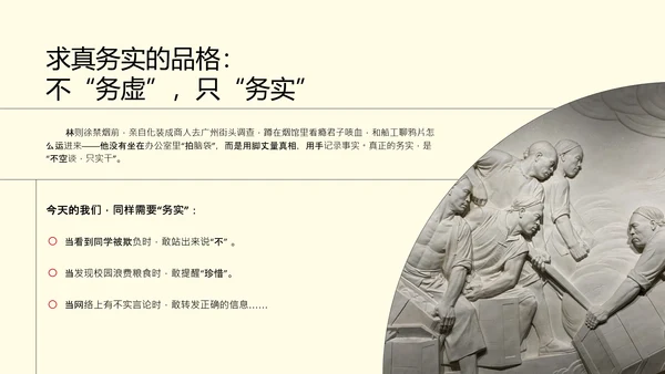 中式复古线条风人物介绍林则徐PPT模板
