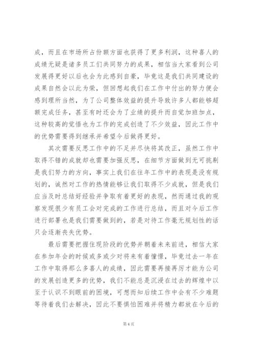 新年领导致辞范文10篇.docx