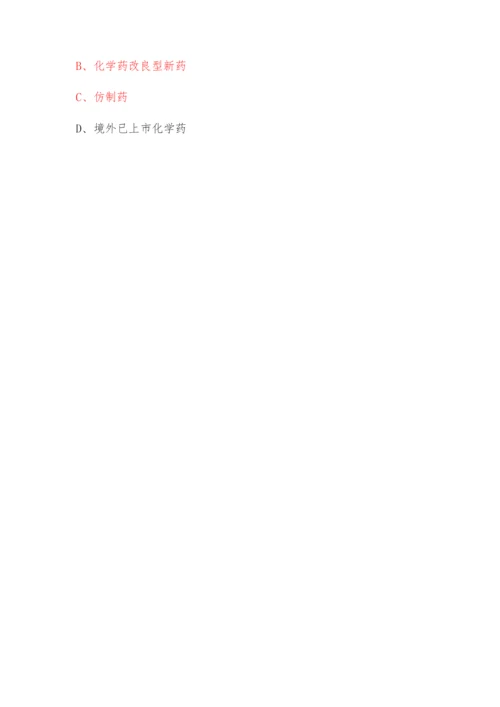 2020年全国两法知识竞赛题库答案.docx