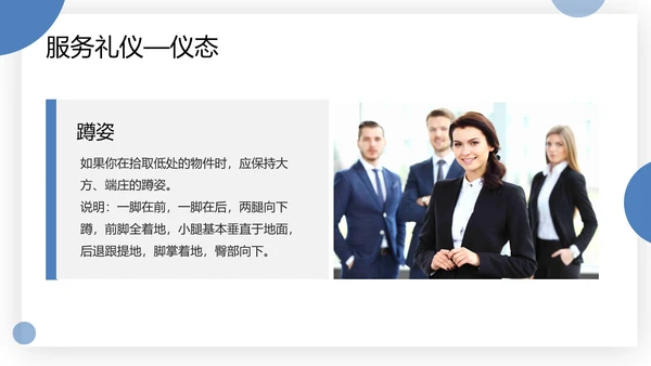 物业服务礼仪及礼貌用语PPT模板