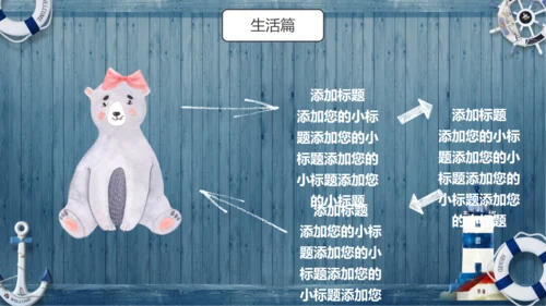 可爱卡通动物通用PPT模板
