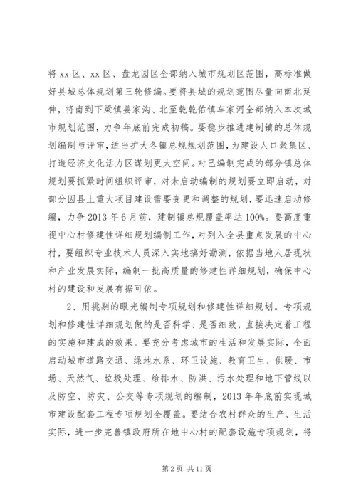 副县长在城市建设管理动员大会上的讲话_1.docx