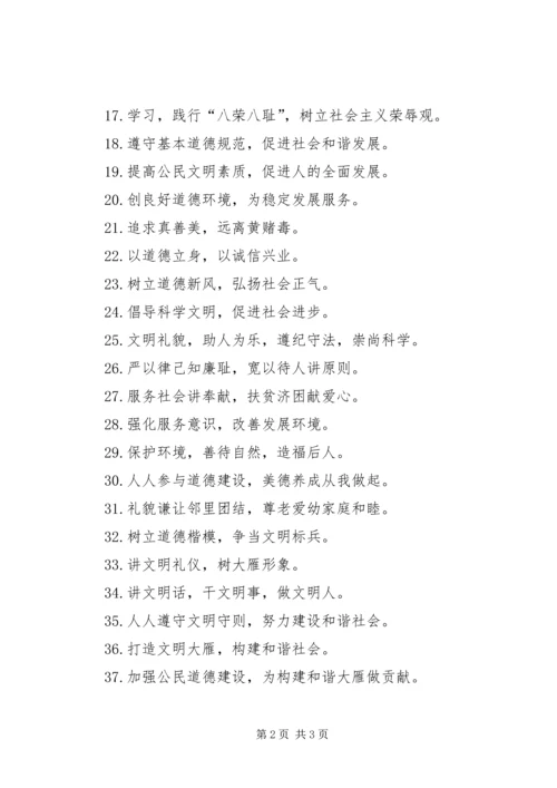县招商引资局积极开展“公民道德宣传日”情况汇报 (4).docx
