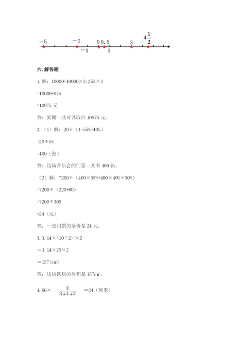 沪教版小学数学六年级下册期末检测试题新版.docx
