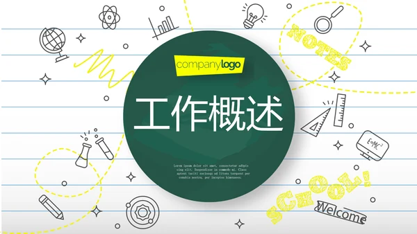 教育行业开题报告毕业答辩动态PPT模板