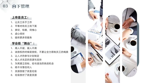 深色简约五维管理PPT模板宣传PPT动态PPT领导力