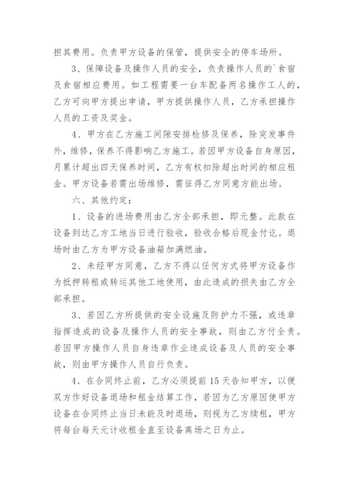 混凝土罐车租赁合同.docx