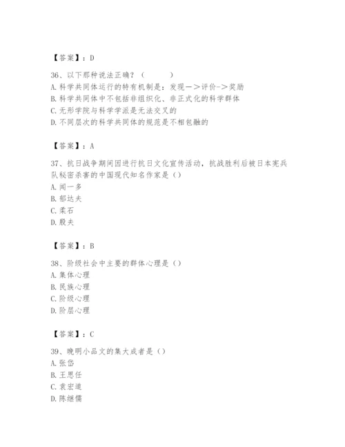 2024年国家电网招聘之文学哲学类题库精品（有一套）.docx