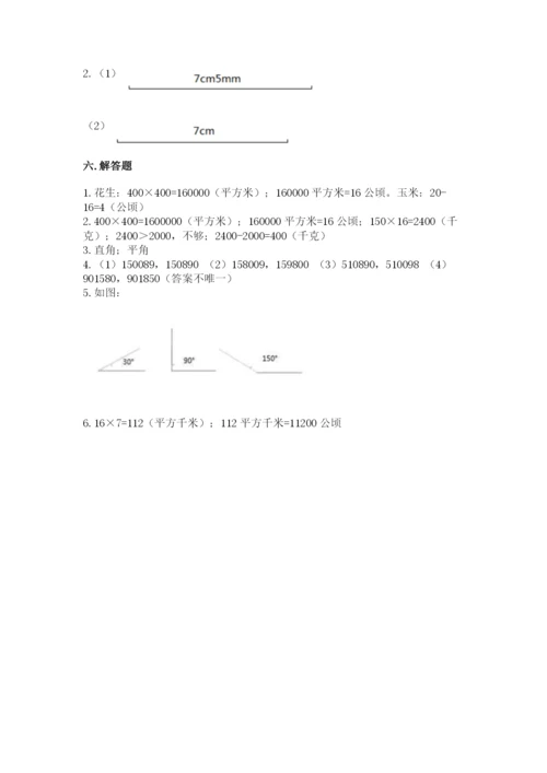 人教版四年级上册数学《期中测试卷》加答案解析.docx