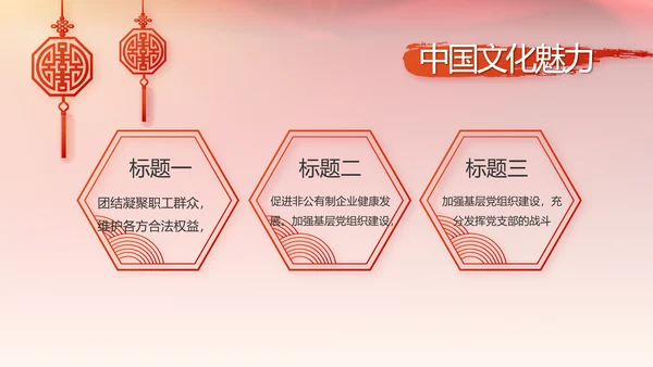 学习两会精神党课贯彻廉政教育PPT