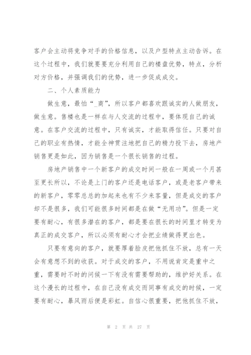 销售上半年工作总结7篇.docx