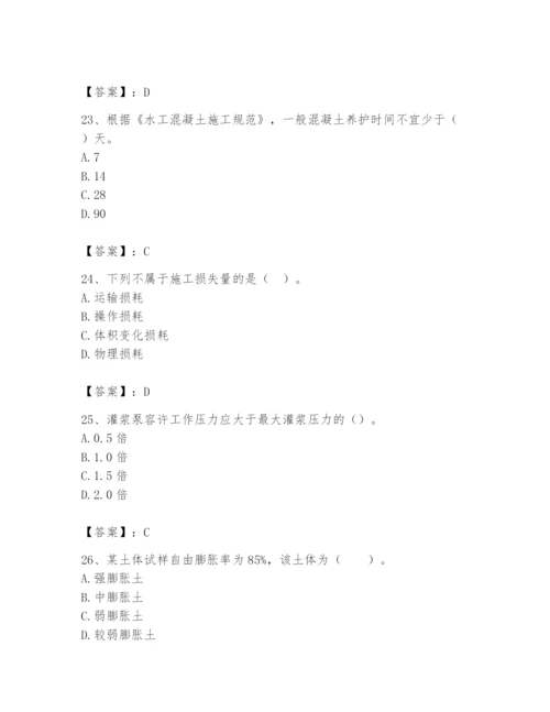 2024年一级造价师之建设工程技术与计量（水利）题库【模拟题】.docx