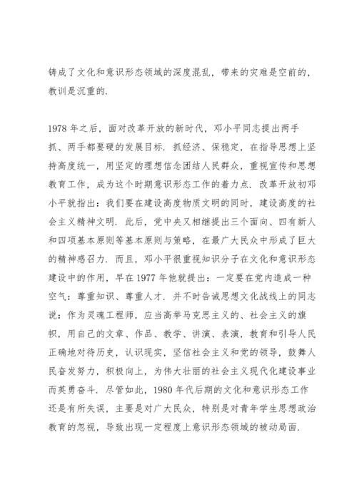 意识形态工作存在的不足及解决措施十七篇.docx