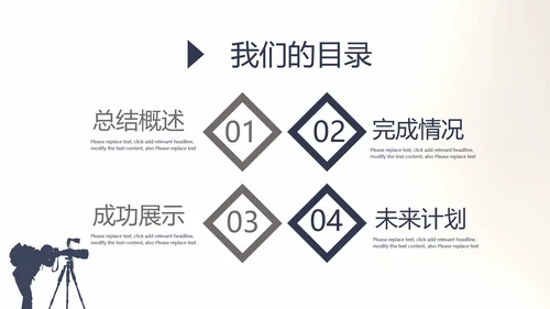 创意黑白摄影摄像比赛动态PPT模板