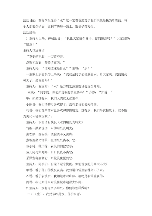 基于英语核心素养的任务型阅读课分析
