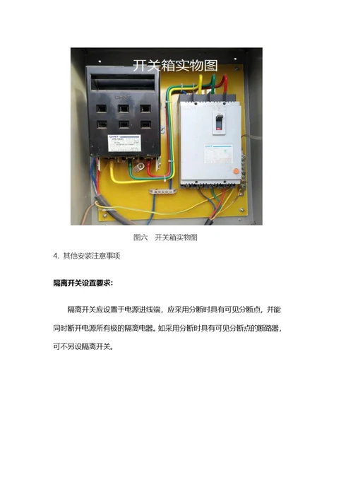 施工现场临时用电规范(示意图)
