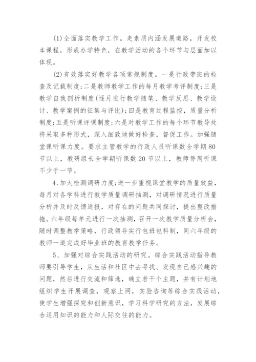 学校骨干教师帮扶青年教师工作计划.docx