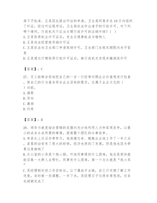 国家电网招聘之公共与行业知识题库【综合卷】.docx