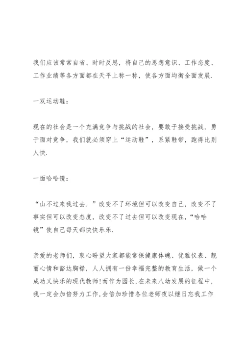 初二学生关于教师节的演讲稿范文5篇.docx