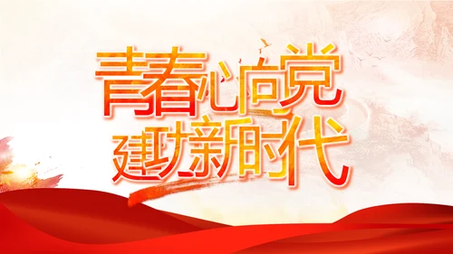 红色国防教育八一军事部队动态PPT模板